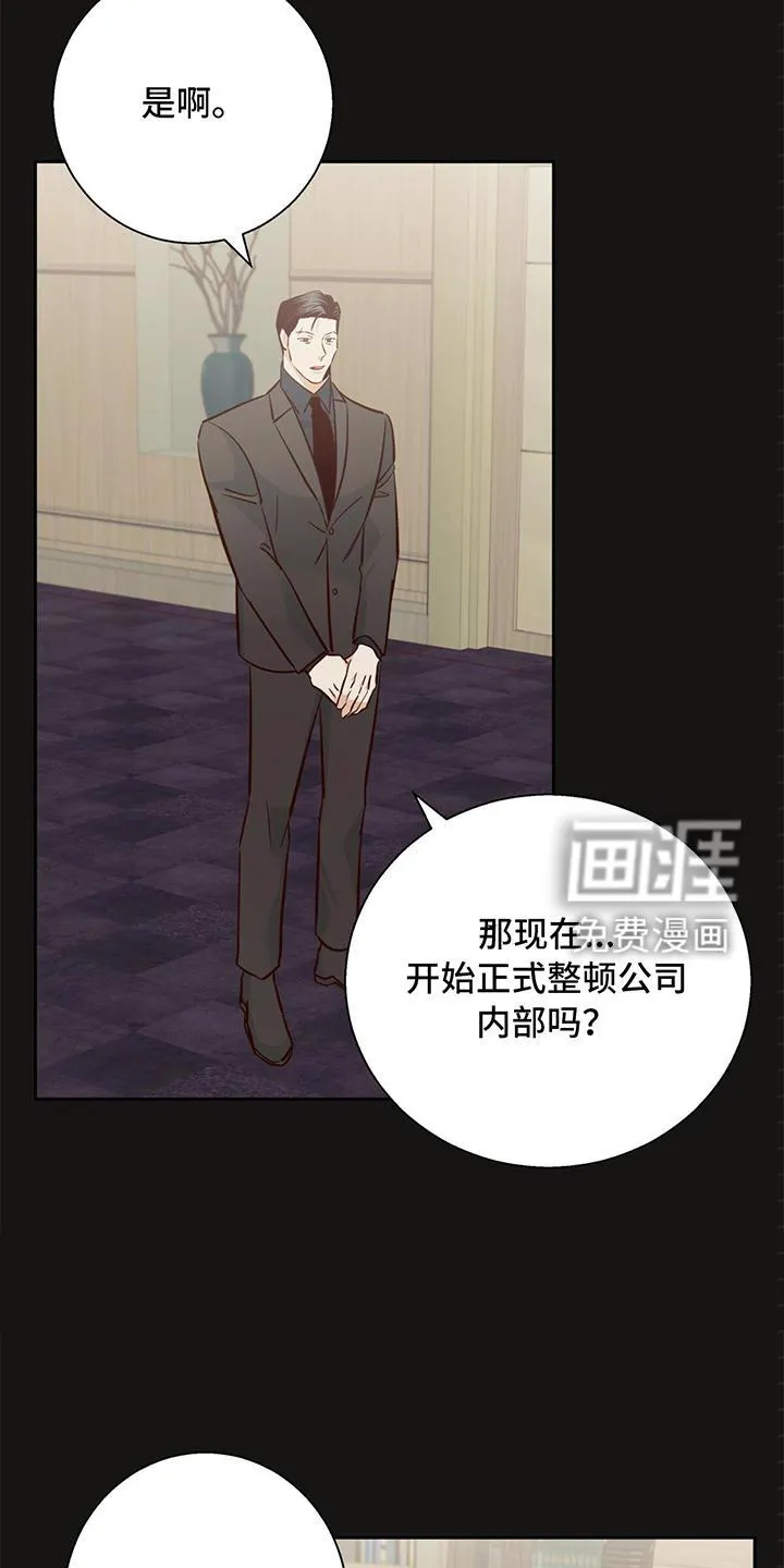 危险便利店漫画无遮挡漫画,第123章：【第三季】回忆5图