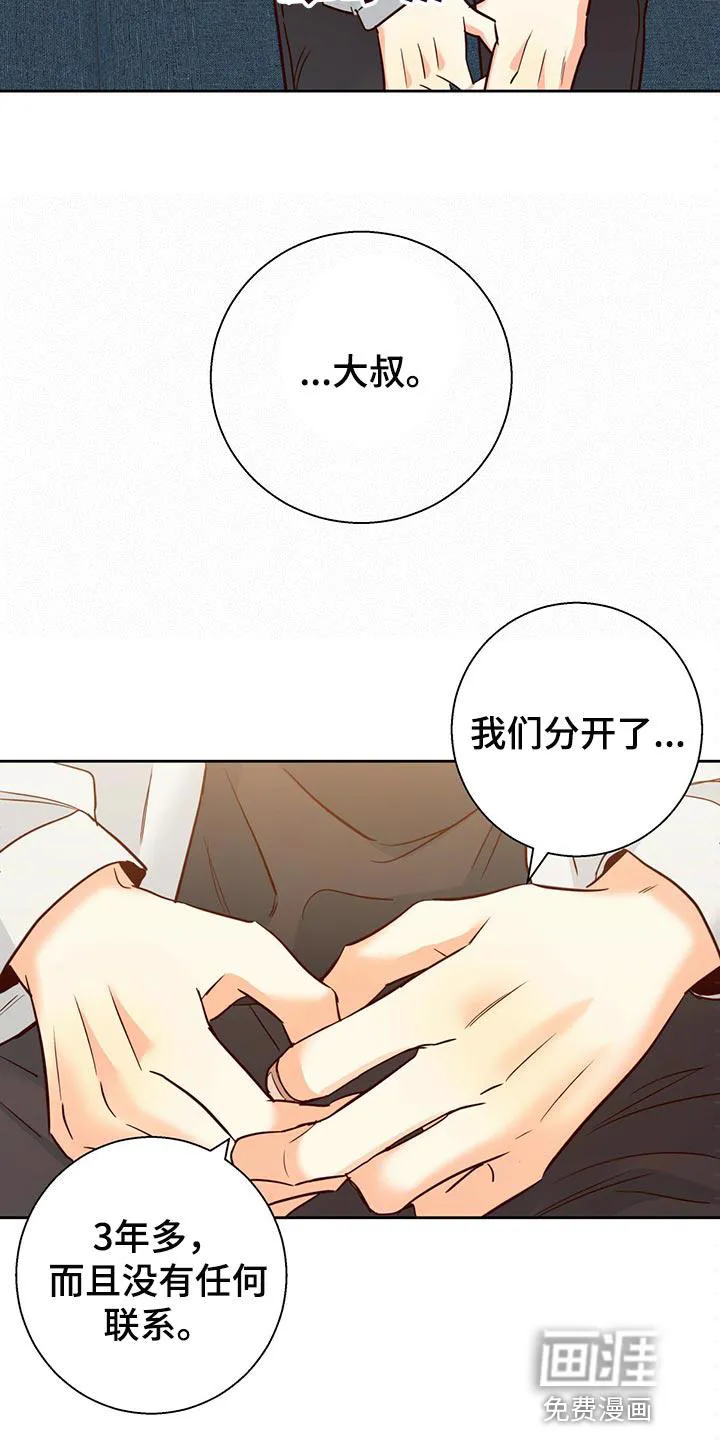 危险便利店漫画漫画,第117章：【第三季】恨11图