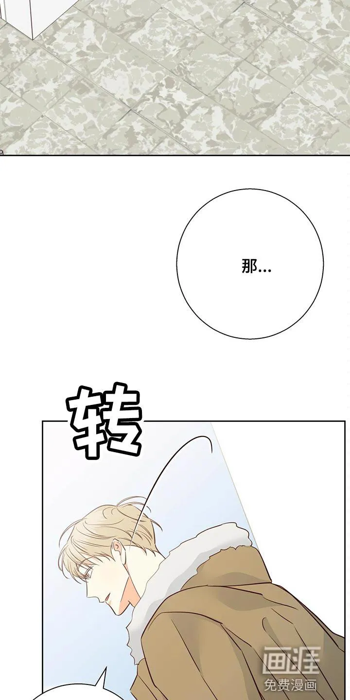 危险便利店18话漫画,第135章：【第三季】分手吧30图