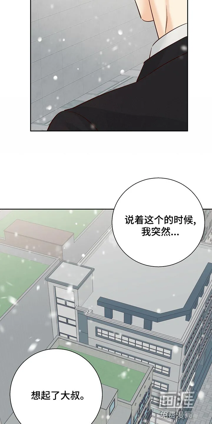 危险便利店漫画漫画,第137章：【第三季】知道一切的权力21图