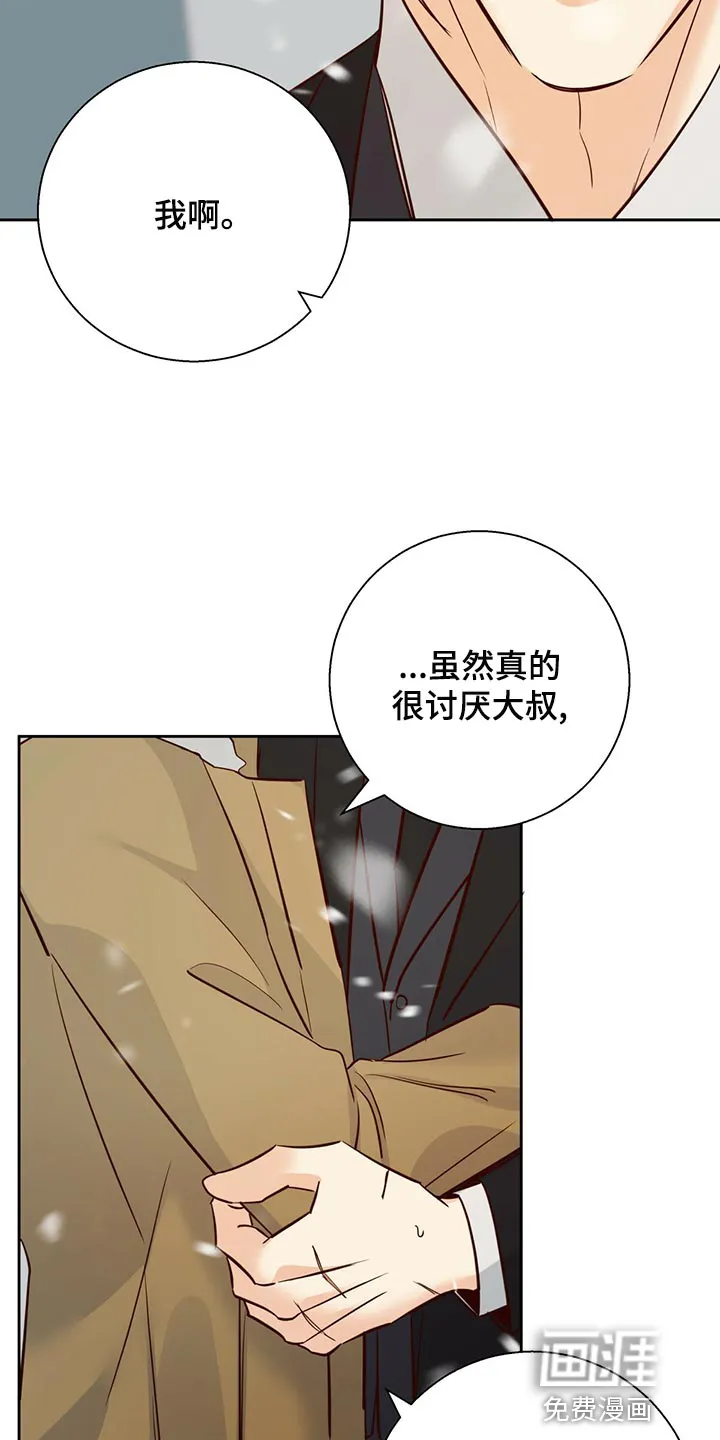 危险便利店漫画无遮挡漫画,第138章：【第三季】和我恋爱吧5图