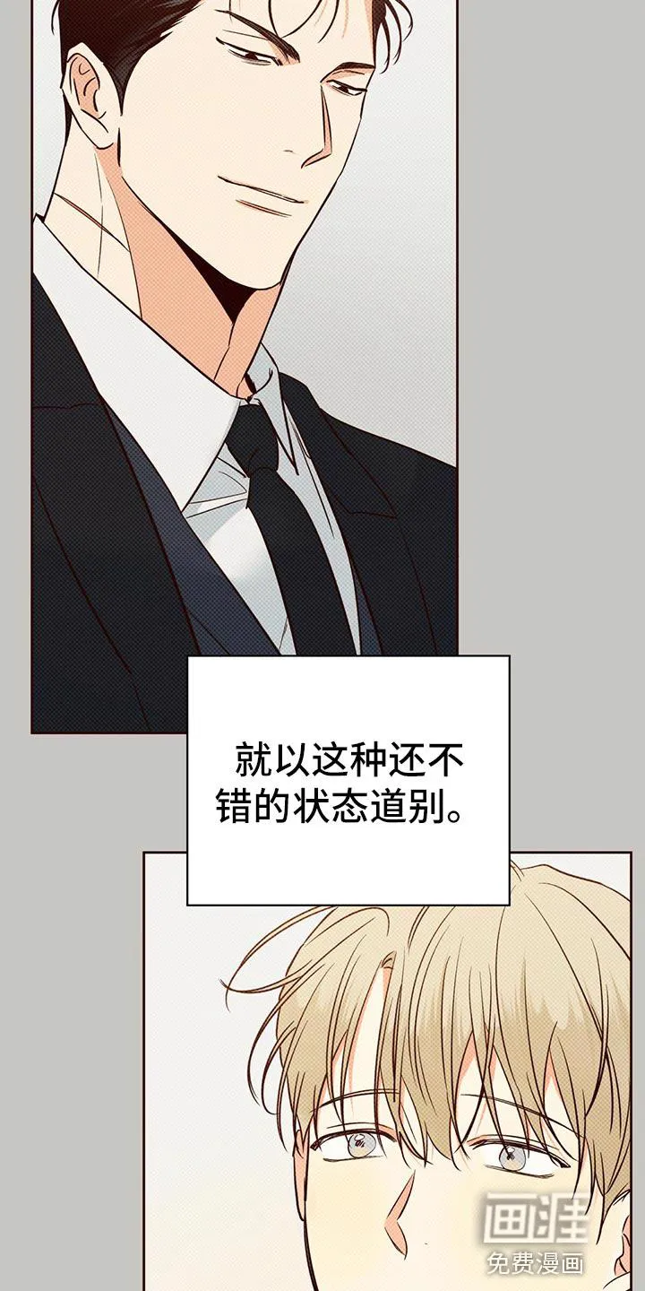 危险便利店漫画漫画,第120章：【第三季】狡辩的故事14图