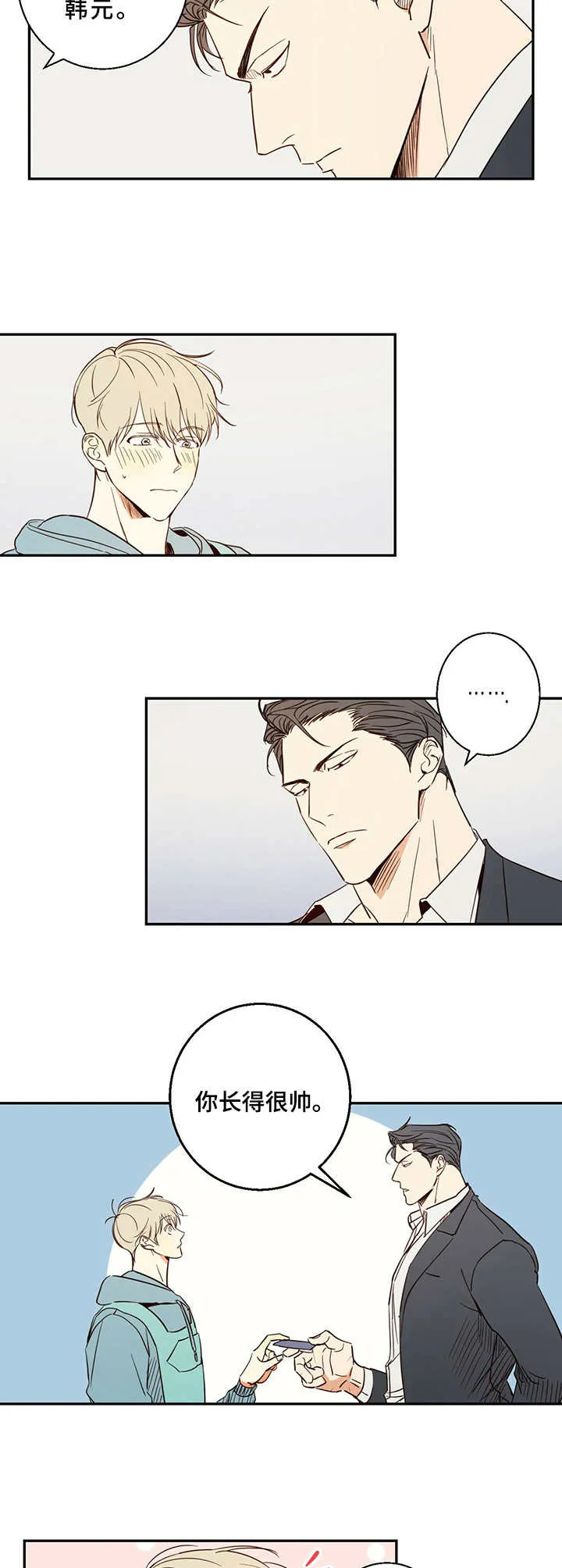 危险便利店漫画免费下拉式漫画,第1章：便利店兼职7图