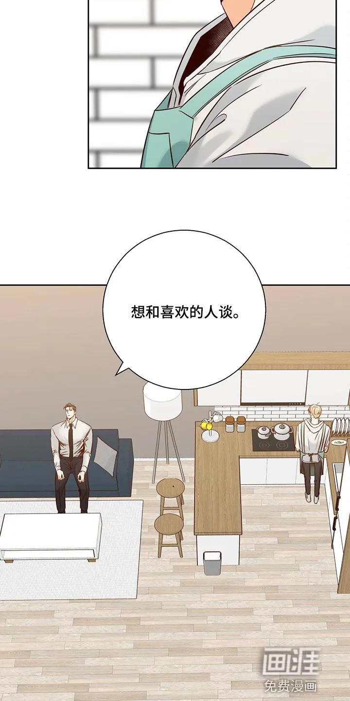 危险便利店漫画版漫画,第115章：【第三季】想和喜欢的人谈23图