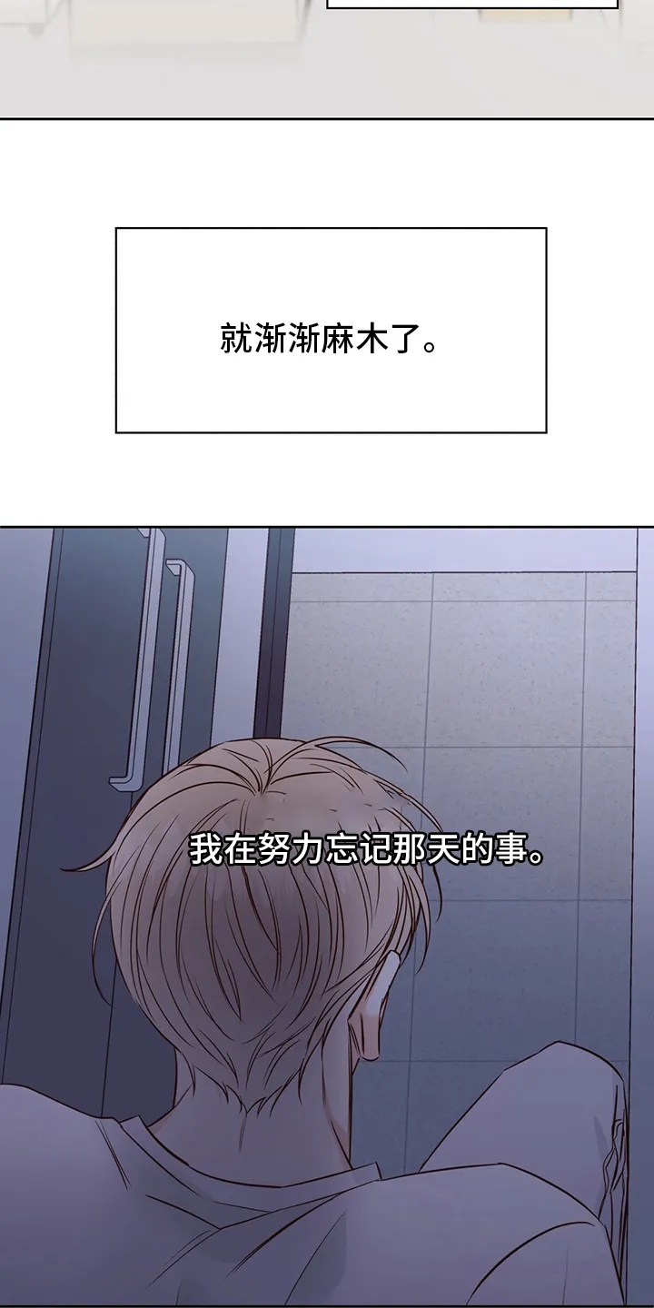 危险便利店漫画英语漫画,第96章：【第二季完结】消失4图