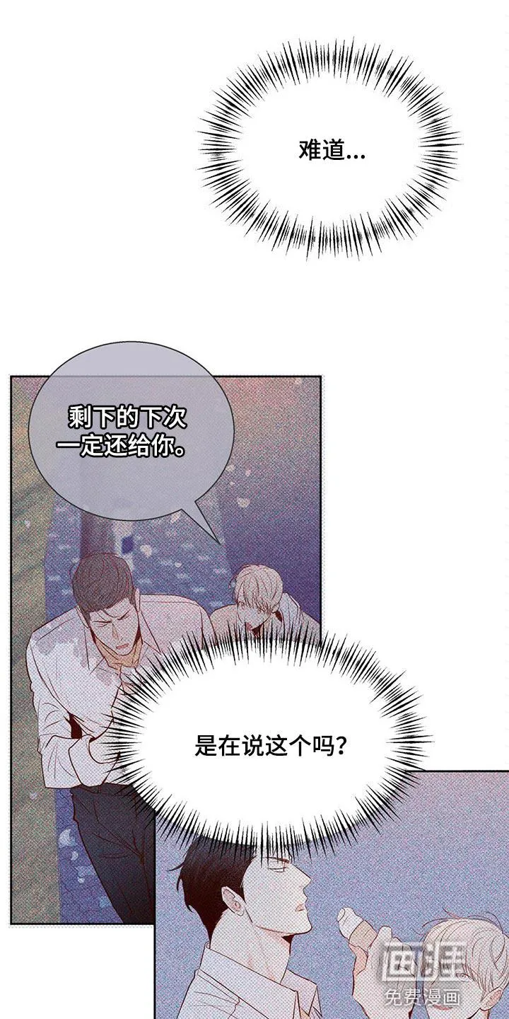 危险便利店漫画无遮挡漫画,第111章：【第三季】把时间空出来3图