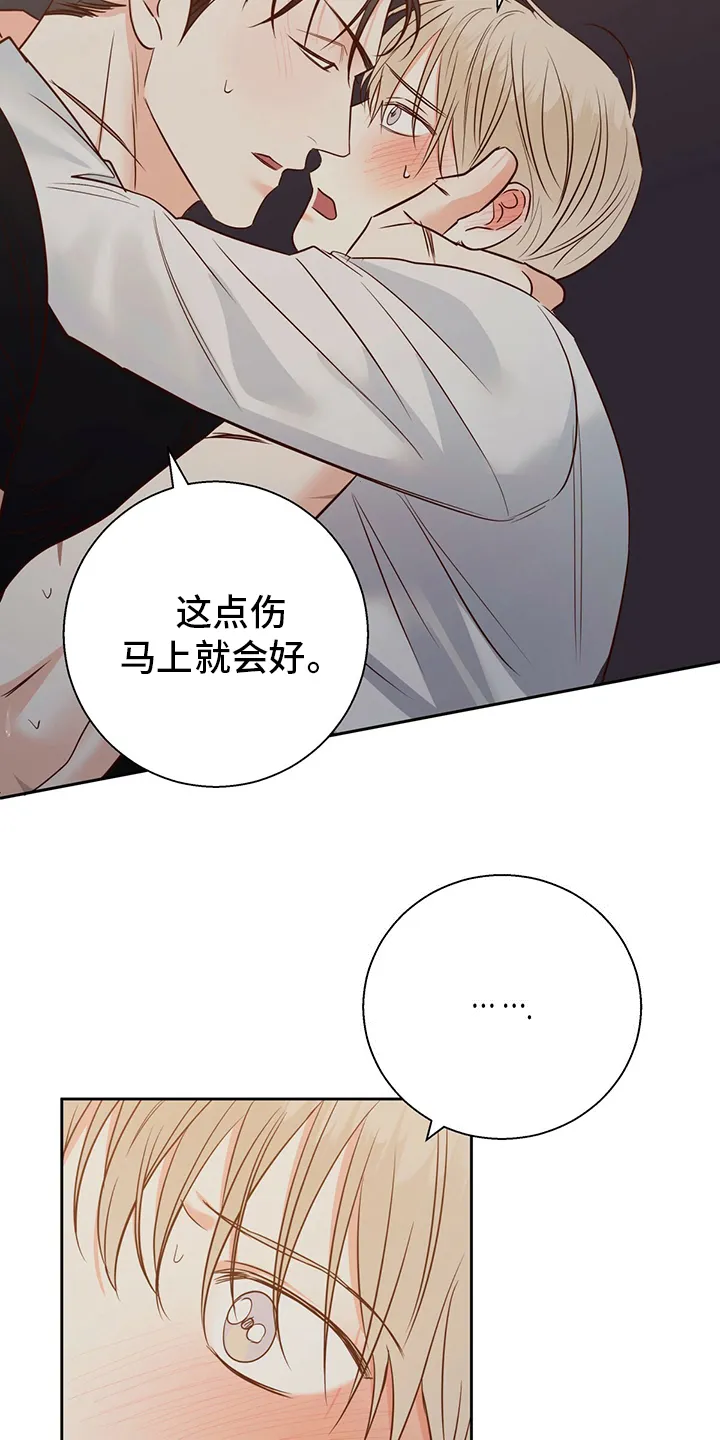 危险便利店名字漫画,第89章：【第二季】还是我来吧19图