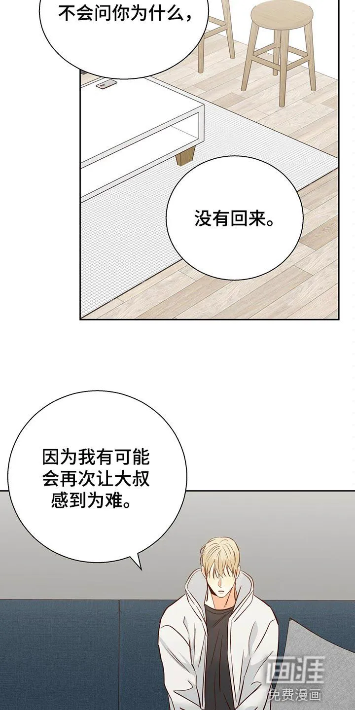 危险便利店漫画漫画,第117章：【第三季】恨15图