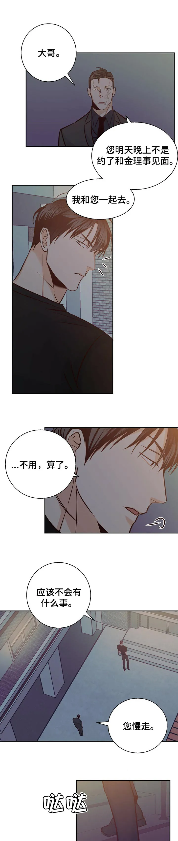 危险便利店漫画无遮挡漫画,第58章：【第二季】我的床很大2图