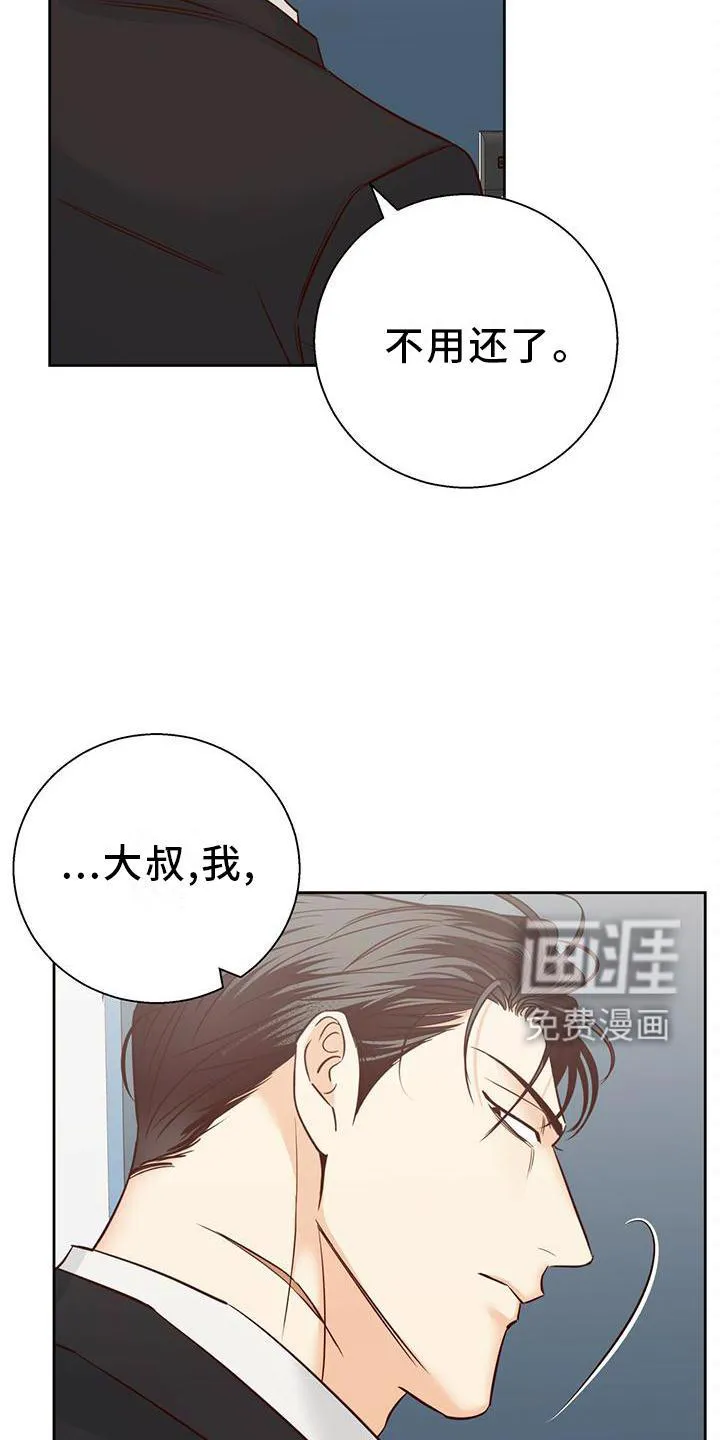 危险便利店漫画免费下拉式漫画,第125章：【第三季】一塌糊涂8图