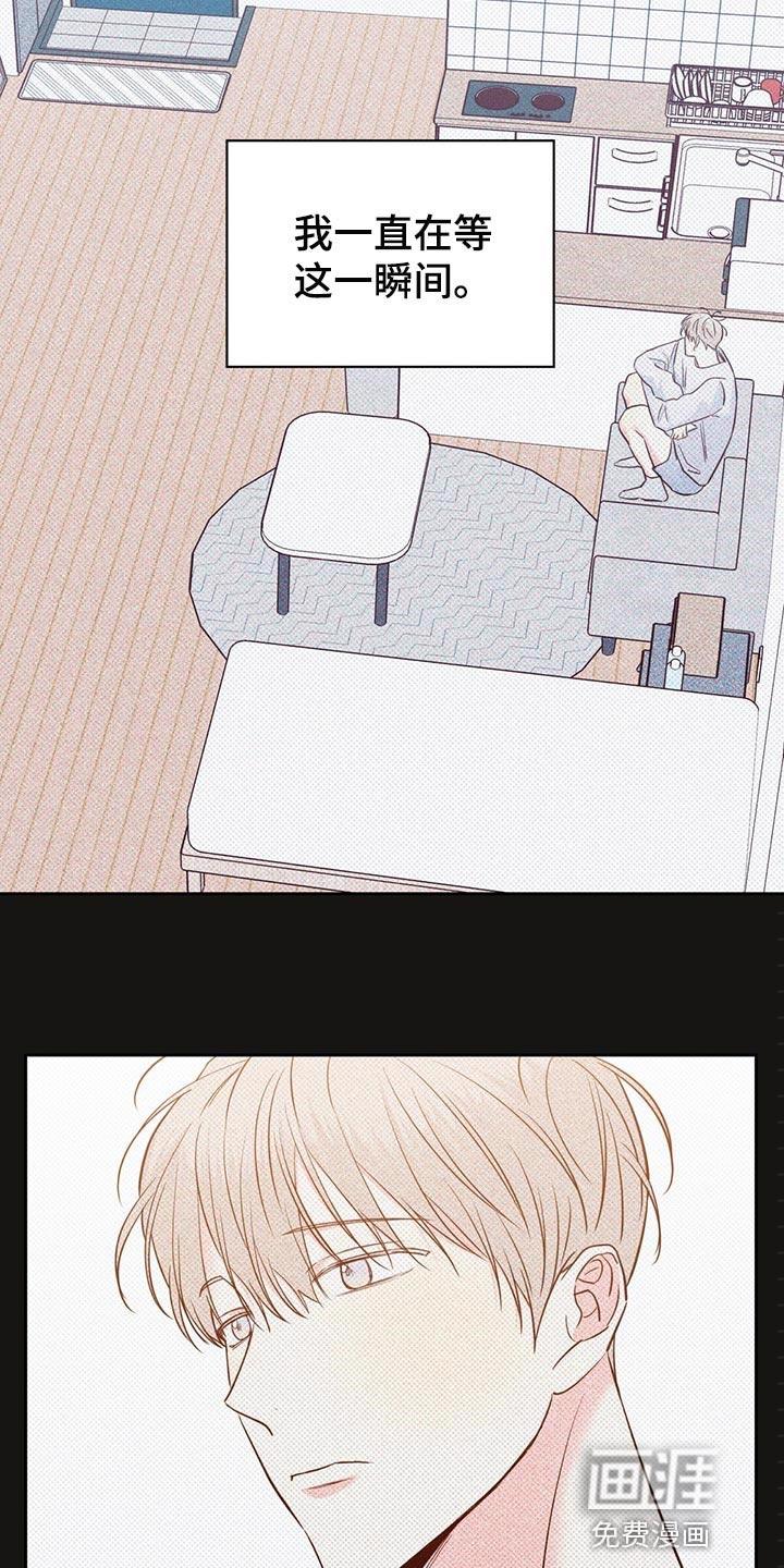 危险便利店六漫画漫画,第118章：【第三季】有话跟你说8图
