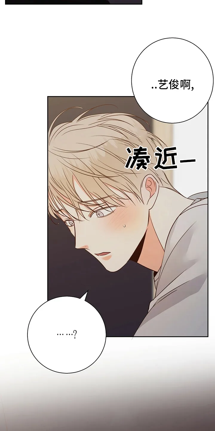 危险便利店名字漫画,第89章：【第二季】还是我来吧4图