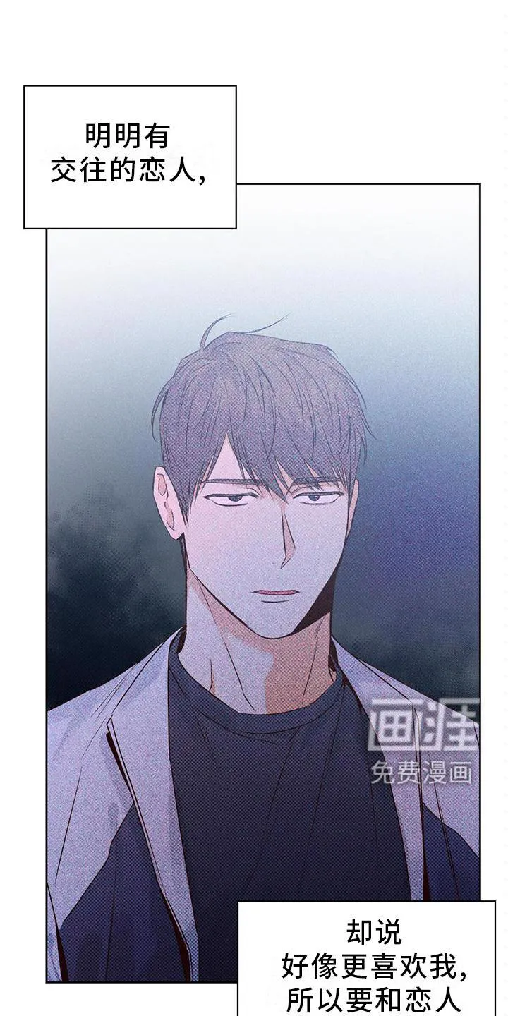 危险便利店漫画漫画,第133章：【第三季】结束是对的17图