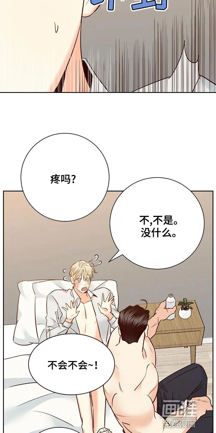 危险便利店漫画英语漫画,第141章：【第三季】你自己解14图