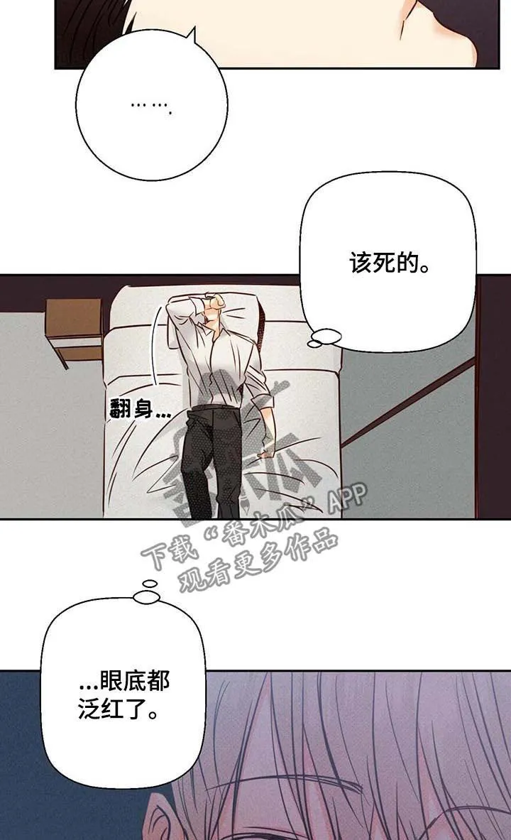 危险便利店漫画免费下拉式漫画,第40章：【第二季】试一次6图