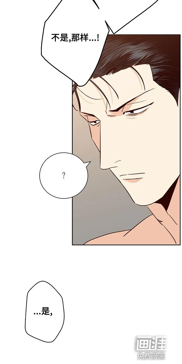 危险便利店漫画英语漫画,第141章：【第三季】你自己解17图