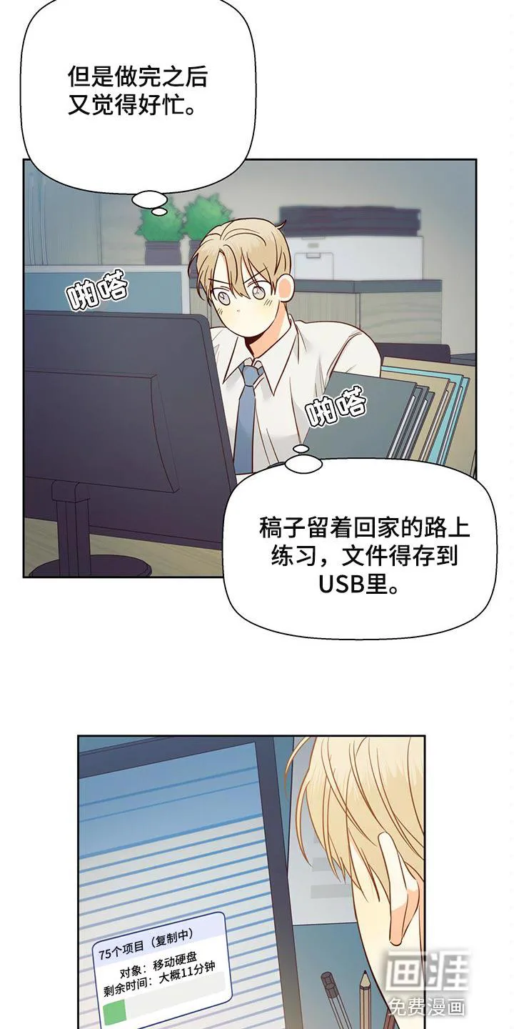 危险便利店漫画免费下拉式漫画,第108章：【第三季】打招呼15图