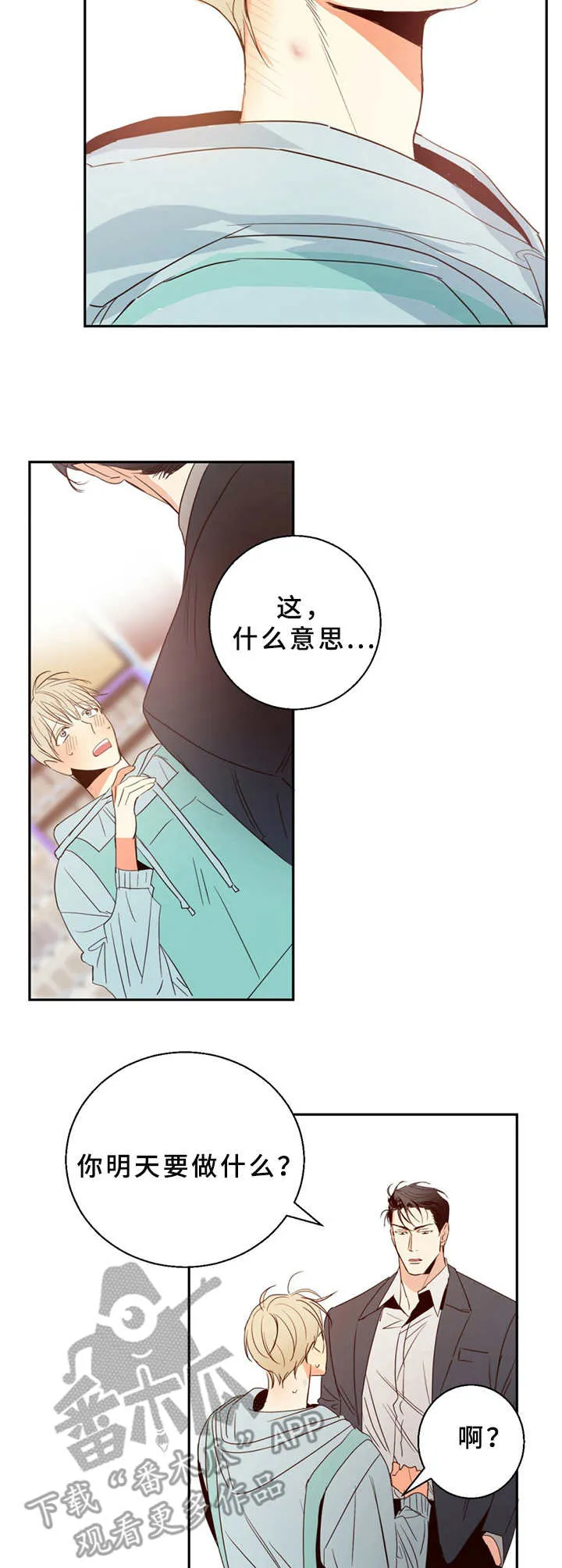 危险便利店漫画英语漫画,第18章：尴尬10图