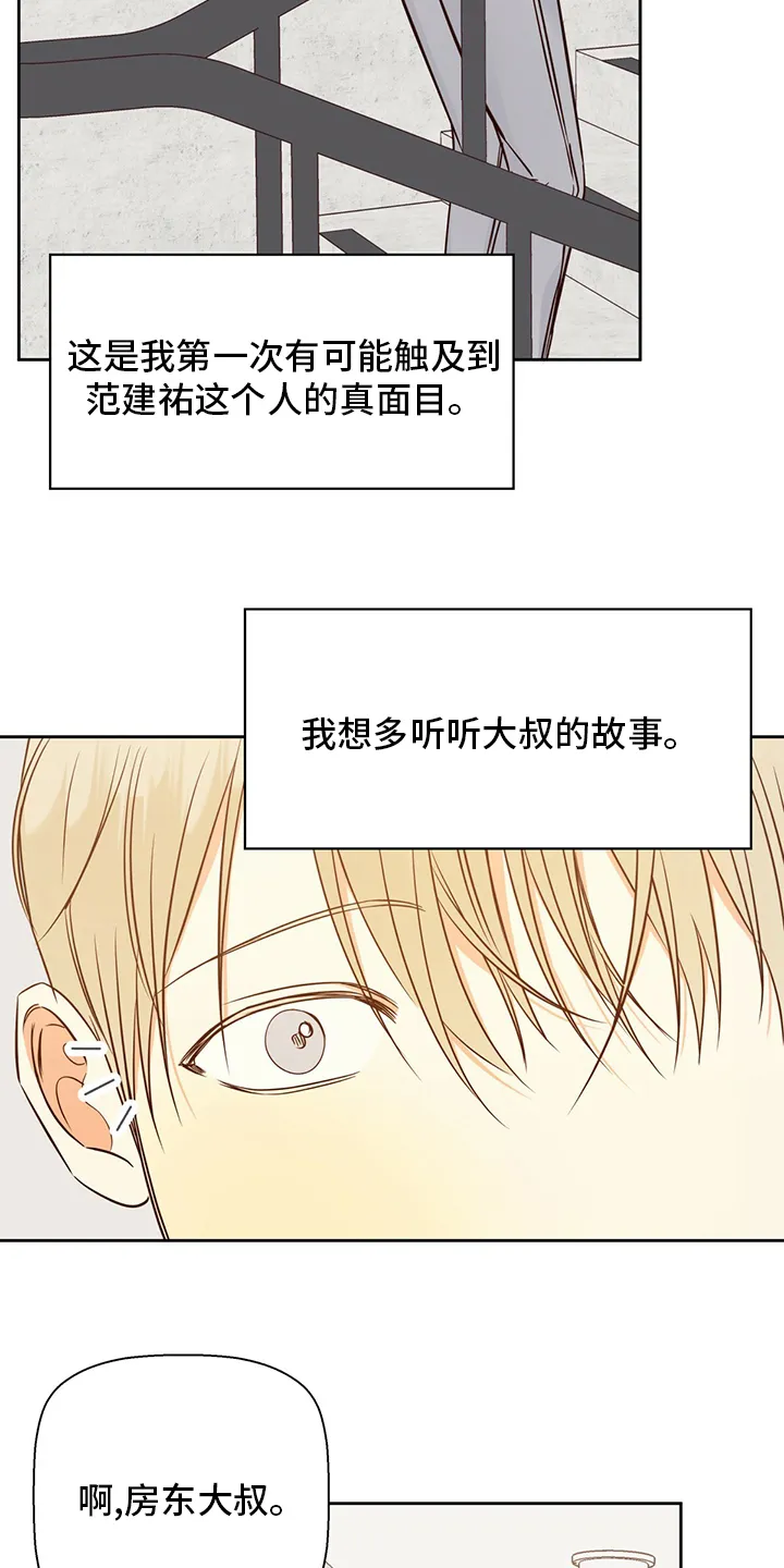 危险便利店漫画是从哪年的漫画,第95章：【第二季】不能告诉任何人3图
