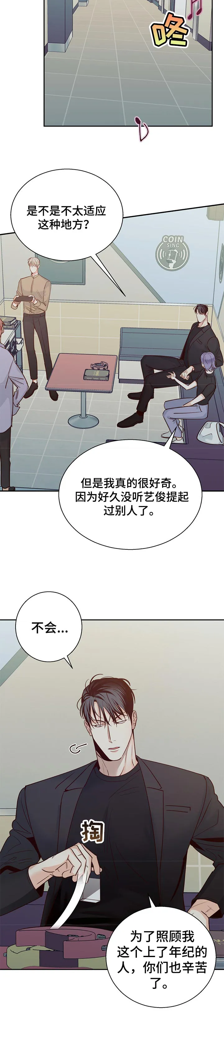 危险便利店漫画免费下拉式漫画,第53章：【第二季】没有好处10图
