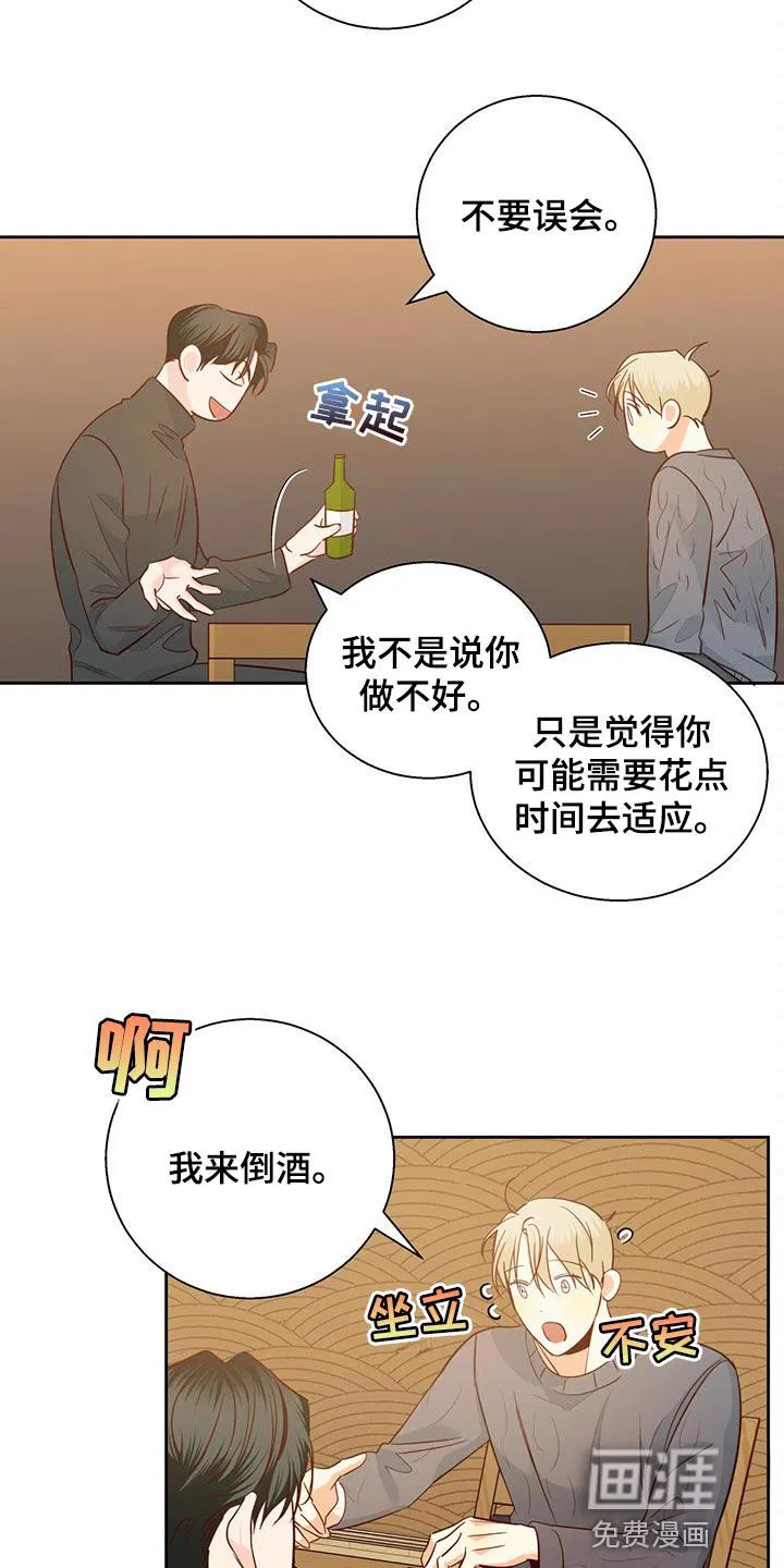 危险便利店漫画免费下拉式漫画,第106章：【第三季】当事人7图