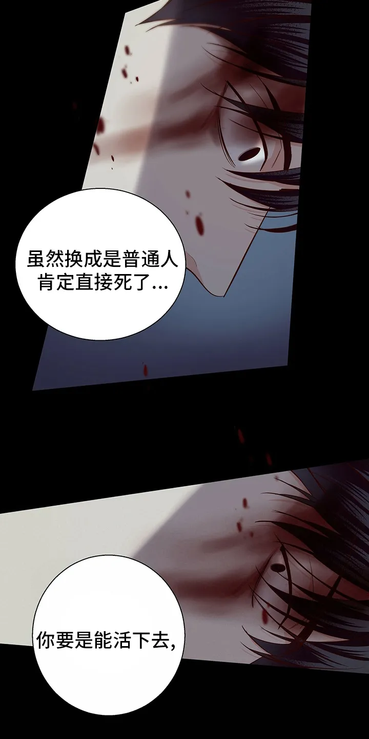 危险便利店漫画是从哪年的漫画,第98章：【番外】运气18图