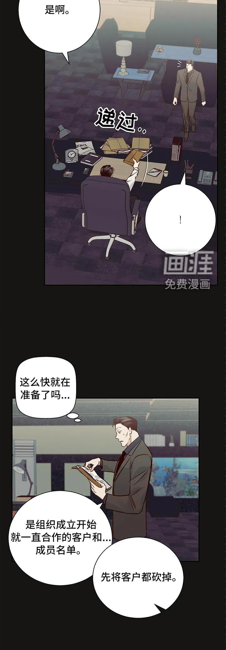 危险便利店漫画无遮挡漫画,第123章：【第三季】回忆6图
