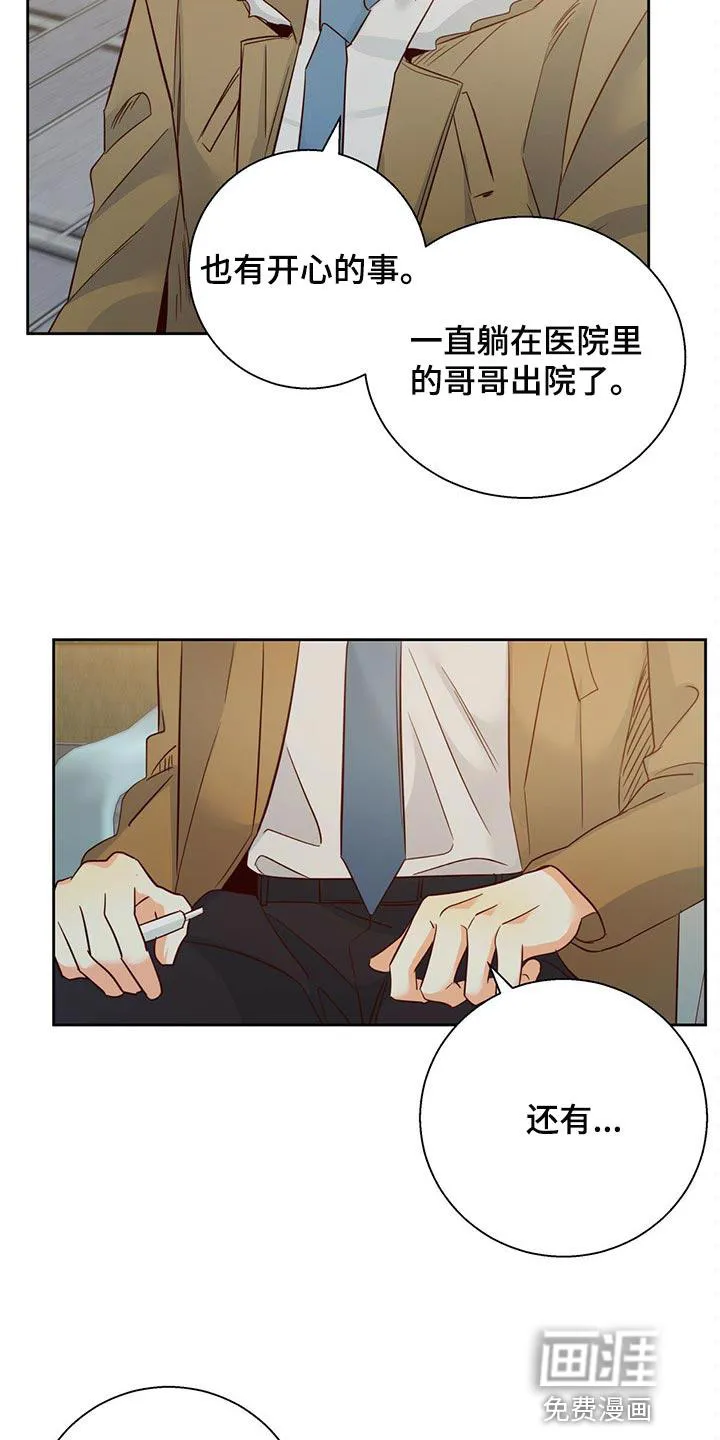 危险便利店漫画免费下拉式漫画,第109章：【第三季】我们聊聊吧20图