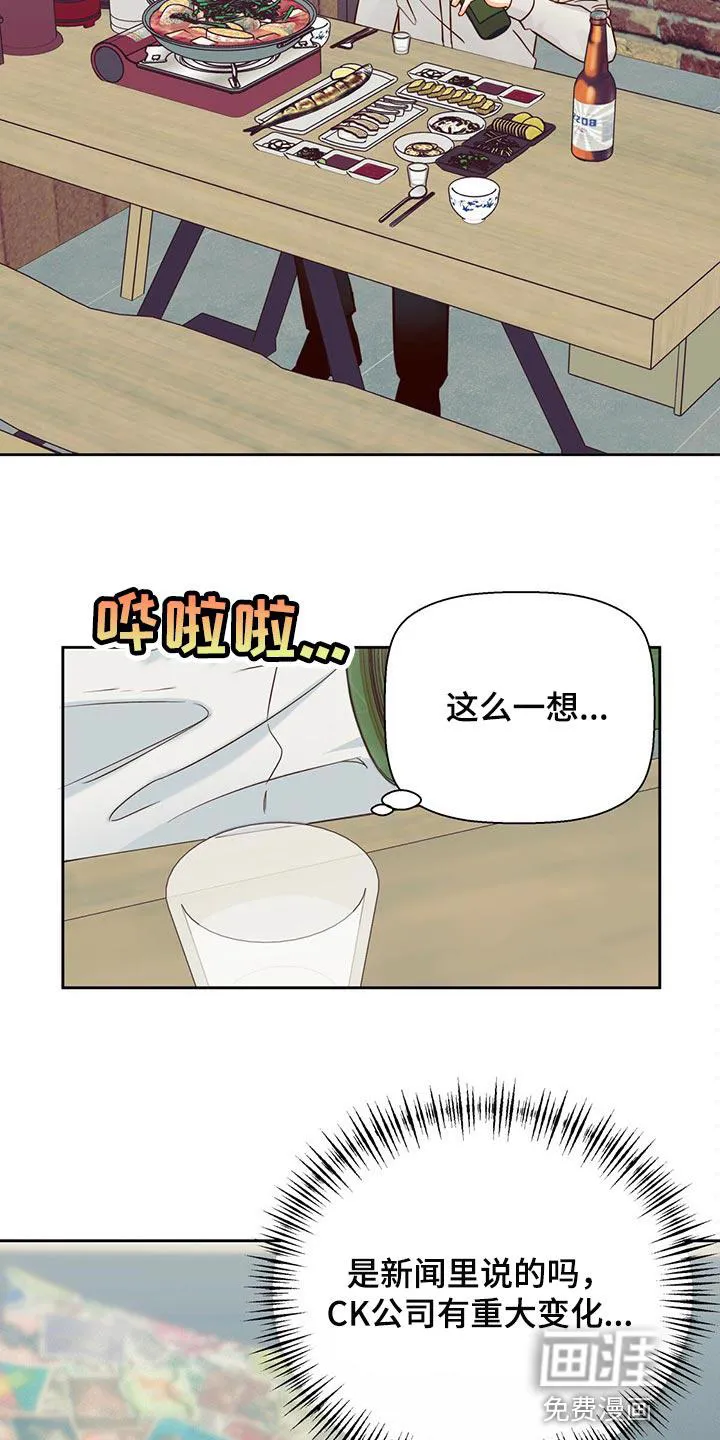 危险便利店漫画无遮挡漫画,第111章：【第三季】把时间空出来24图