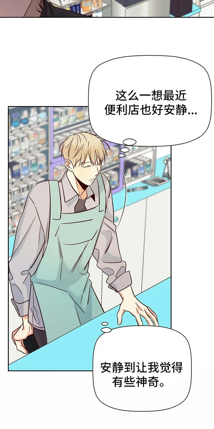 危险便利店漫画免费下拉式漫画,第91章：【第二季】无聊13图