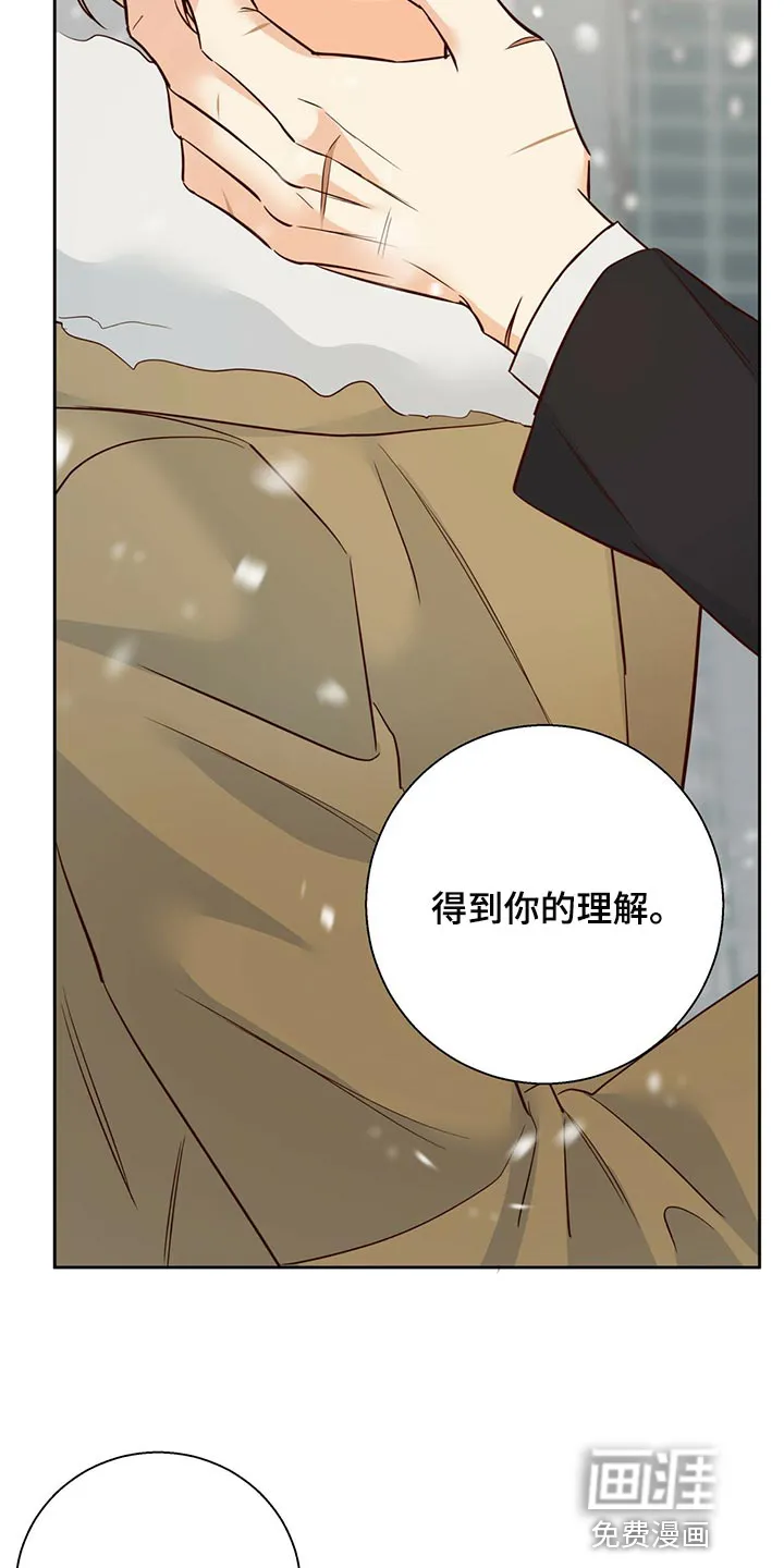 危险便利店漫画无遮挡漫画,第138章：【第三季】和我恋爱吧16图
