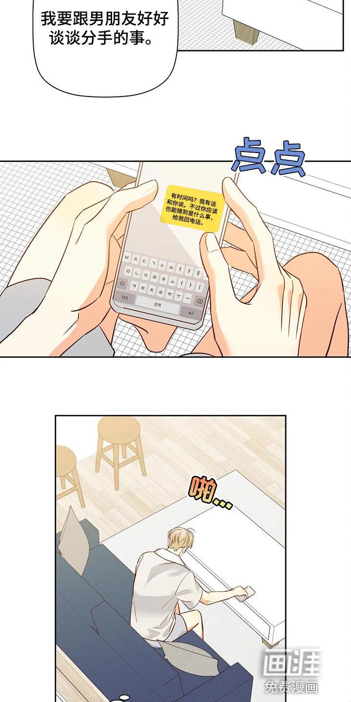 危险便利店漫画免费观看25章漫画,第107章：【第三季】不应该多此一举8图