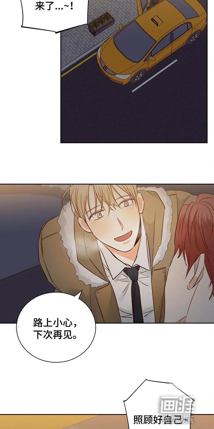 危险便利店剧情漫画,第104章：【第三季】作为朋友有些难过14图