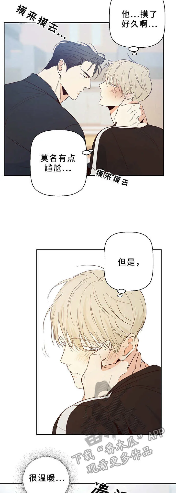 危险便利店漫画是从哪年的漫画,第14章：伤心事9图