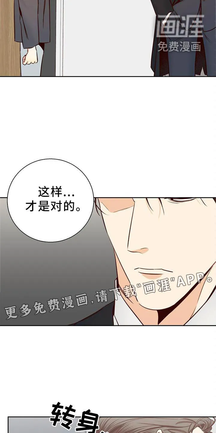 危险便利店漫画免费下拉式漫画,第125章：【第三季】一塌糊涂12图