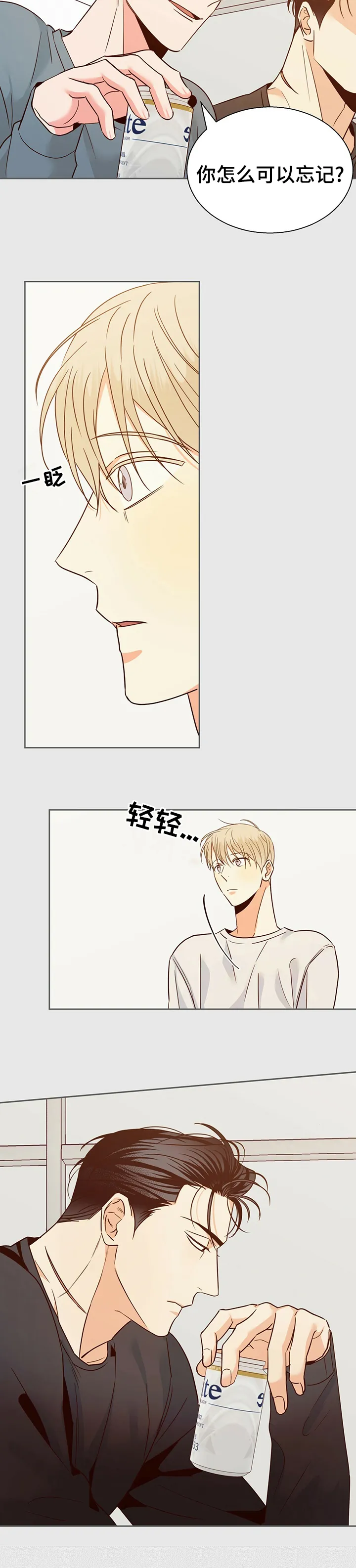 危险便利店漫画漫画,第84章：【第二季】怎样都喜欢3图