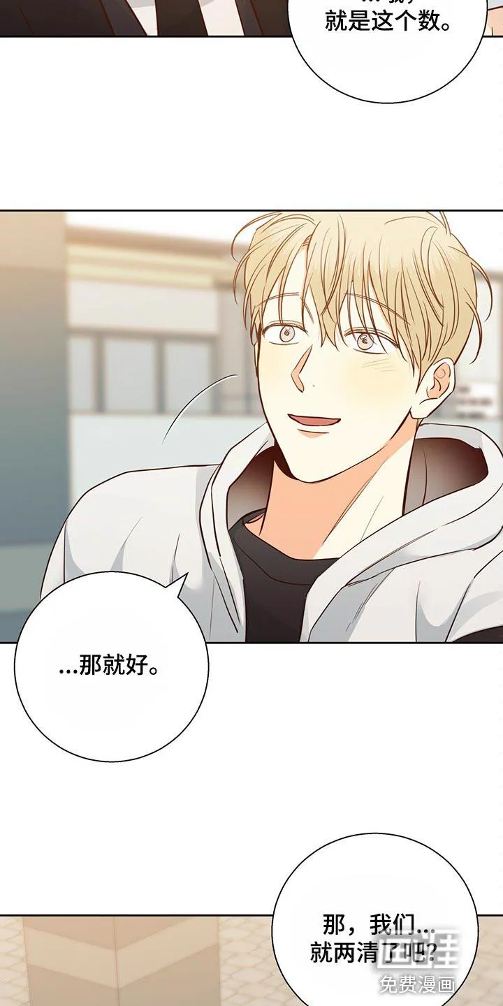 危险便利店漫画无遮挡漫画,第113章：【第三季】忘了一件事22图