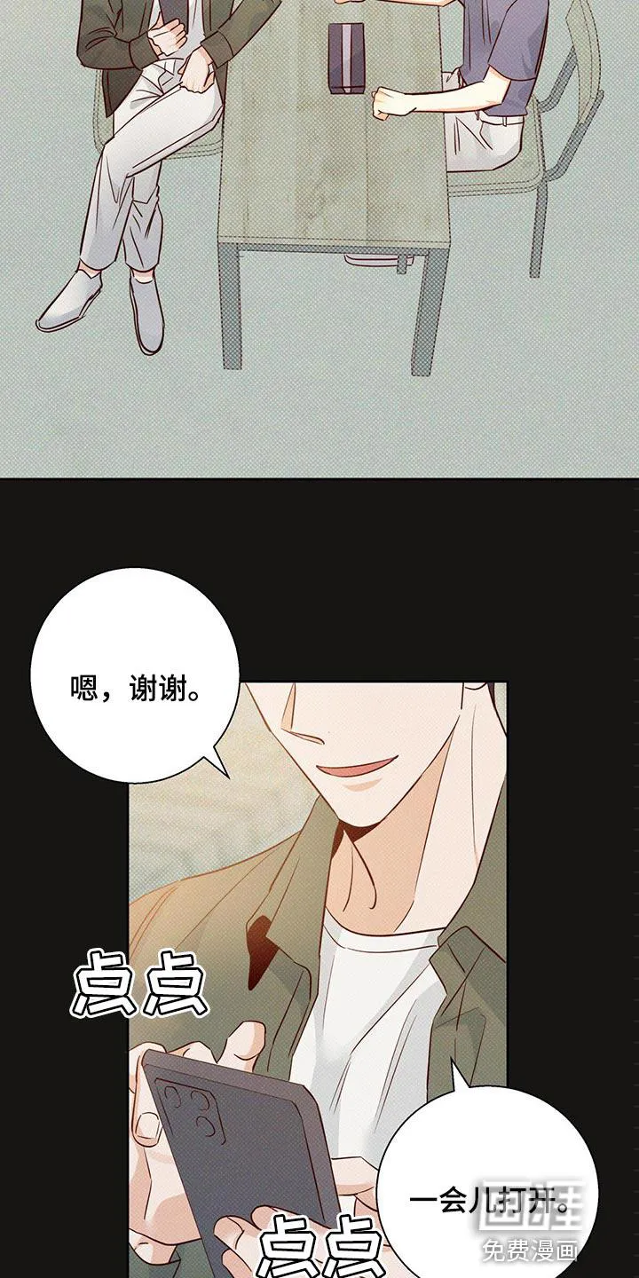 危险便利店漫画无遮挡漫画,第103章：【第三季】上心17图
