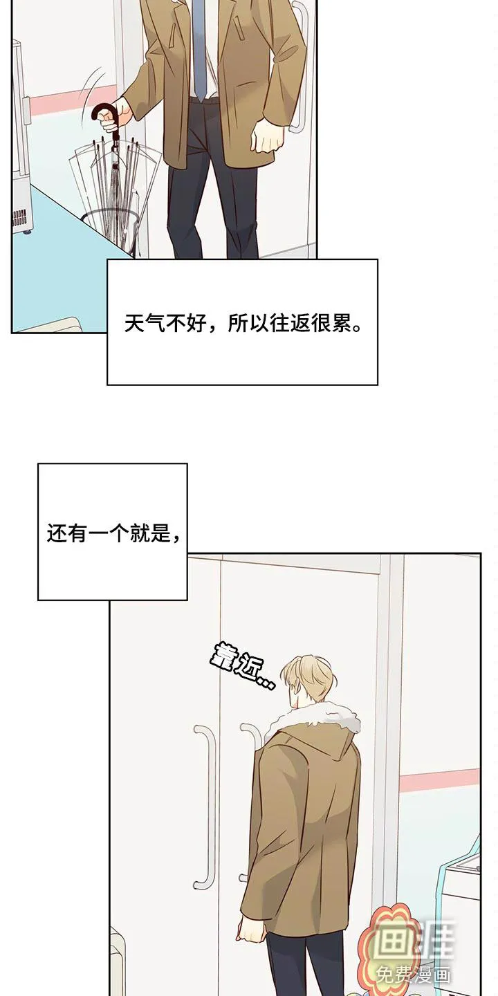 危险便利店漫画版漫画,第102章：【第三季】无法忘记的某人17图