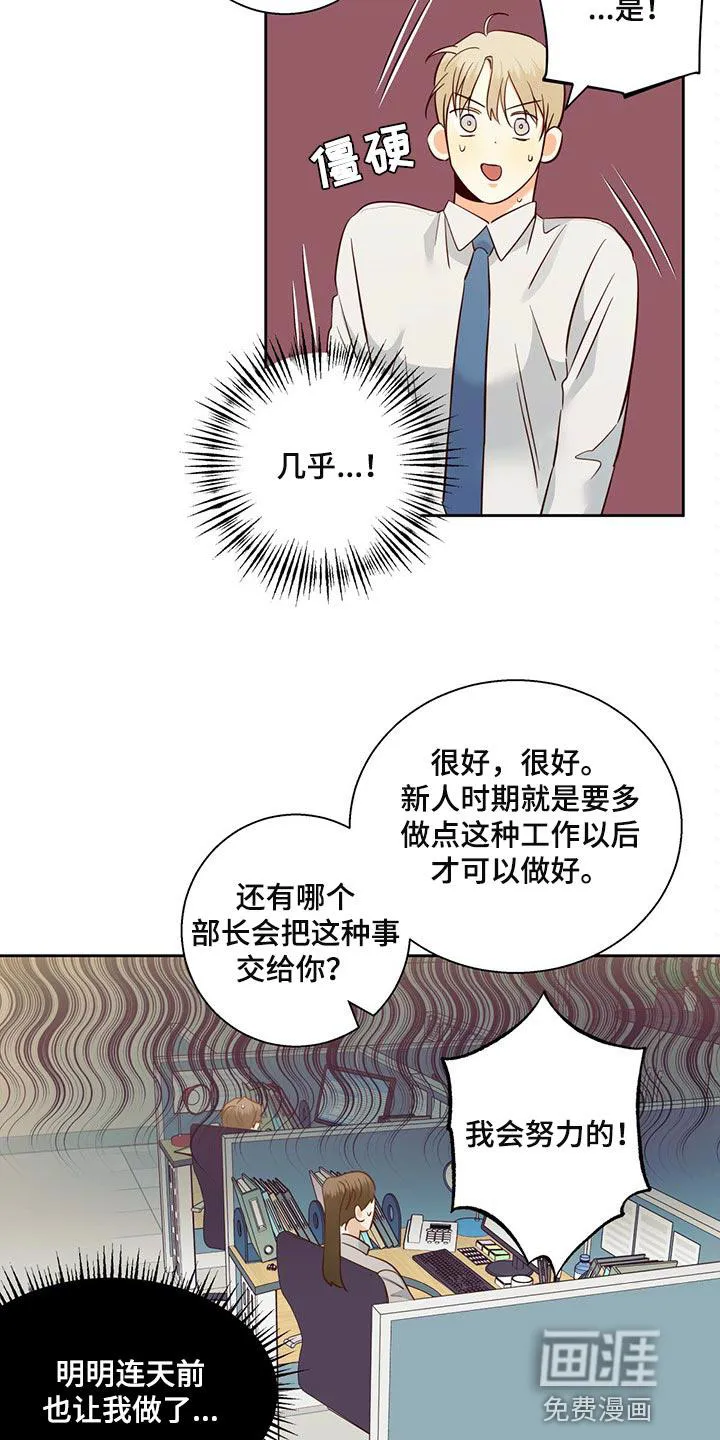 危险便利店漫画免费观看25章漫画,第107章：【第三季】不应该多此一举16图