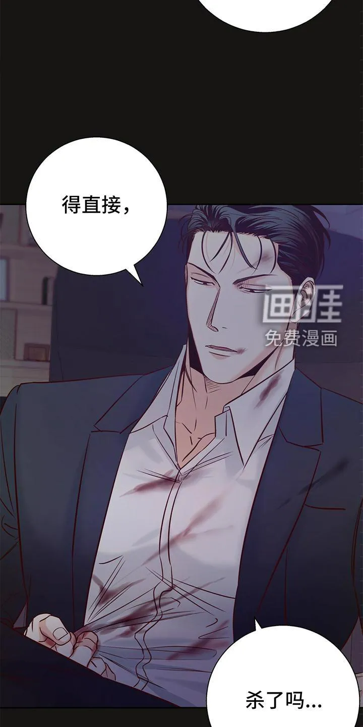 危险便利店漫画漫画,第122章：【第三季】庆幸4图