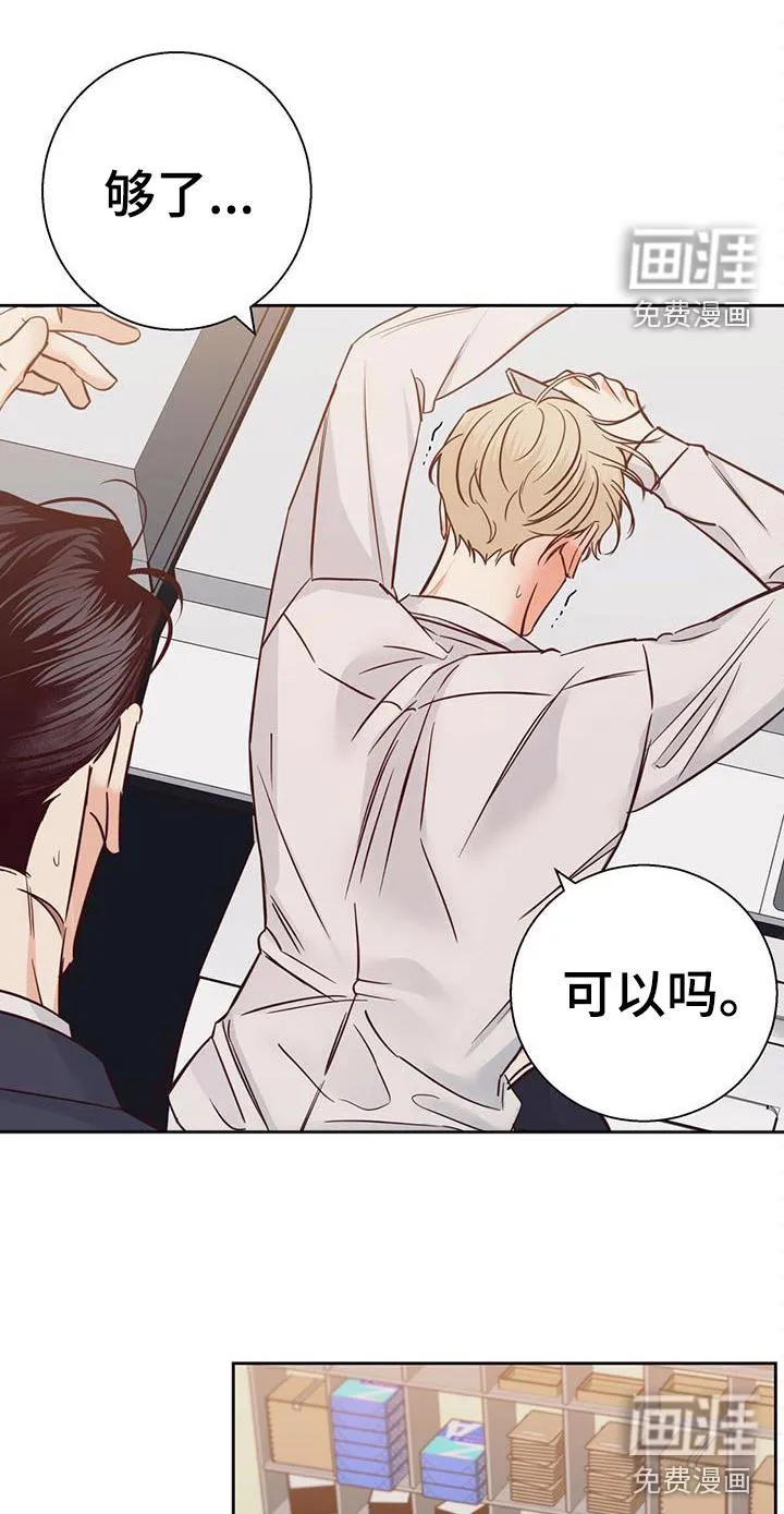 危险便利店漫画免费下拉式漫画,第130章：【第三季】重新开始4图