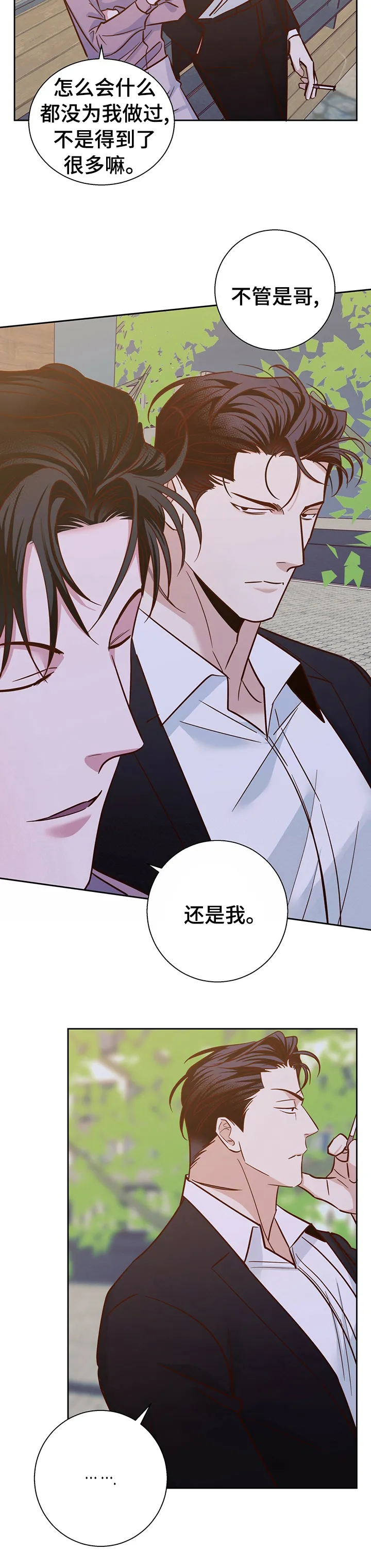 危险便利店漫画免费下拉式漫画,第69章：【第二季】以前10图