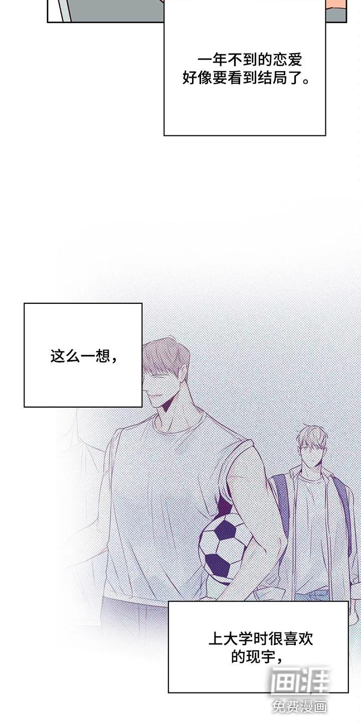 危险便利店漫画无遮挡漫画,第113章：【第三季】忘了一件事10图