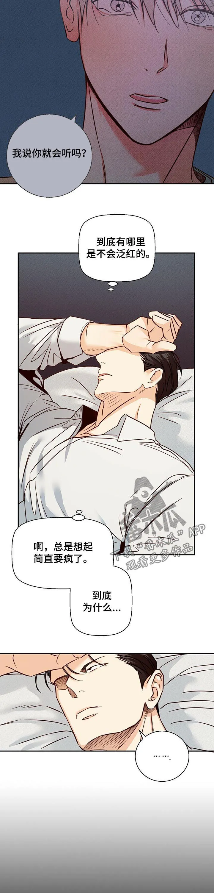 危险便利店漫画免费下拉式漫画,第40章：【第二季】试一次7图