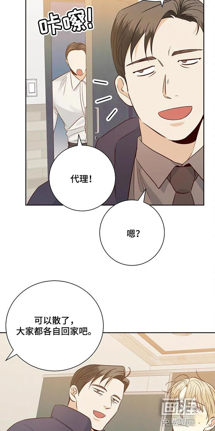 危险便利店漫画免费下拉式漫画,第108章：【第三季】打招呼4图