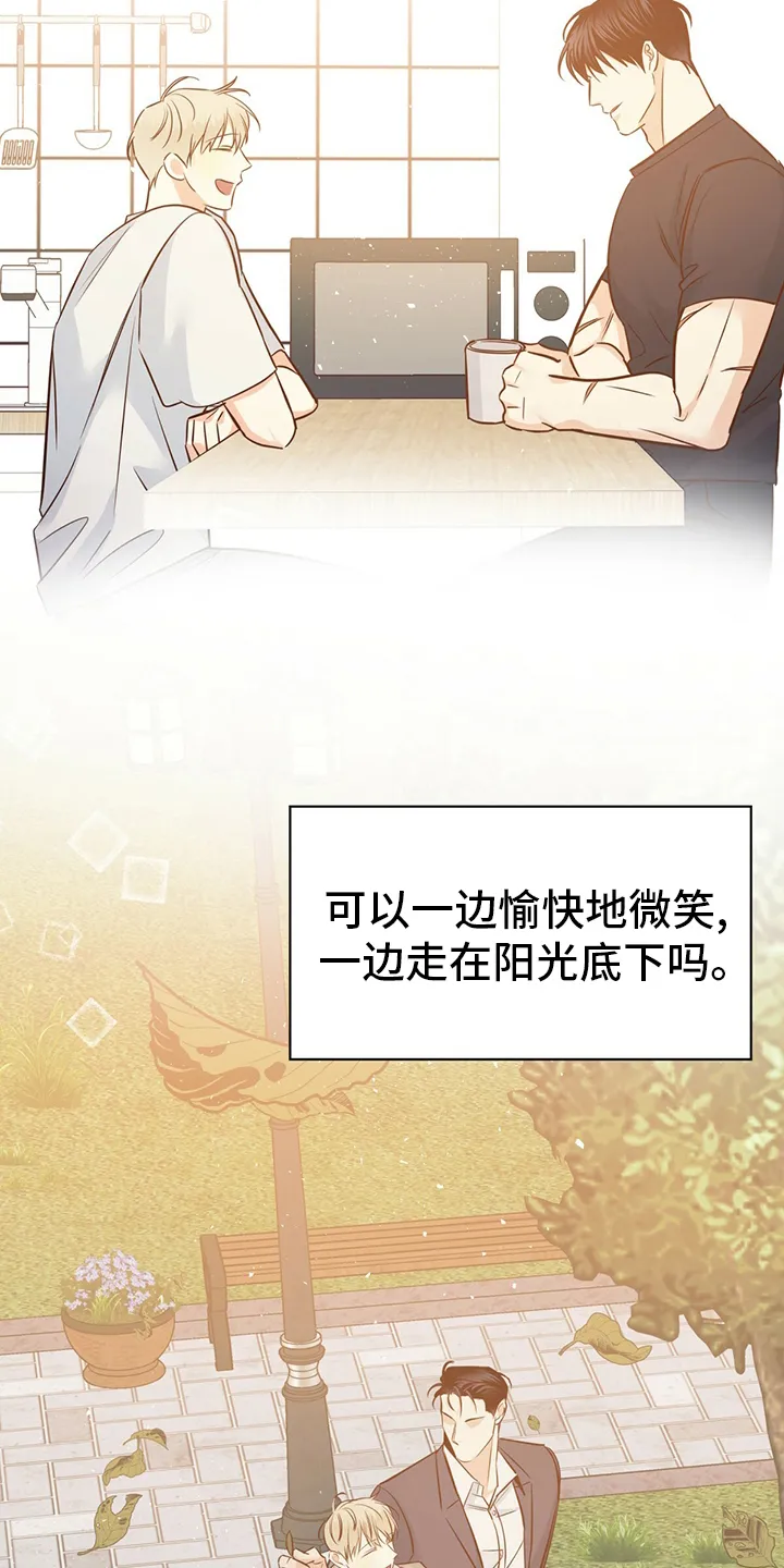 危险便利店漫画免费下拉式漫画,第94章：【第二季】这一天16图