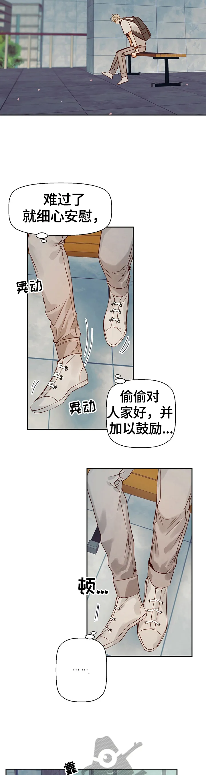 危险便利店剧情漫画,第32章：约定好5图