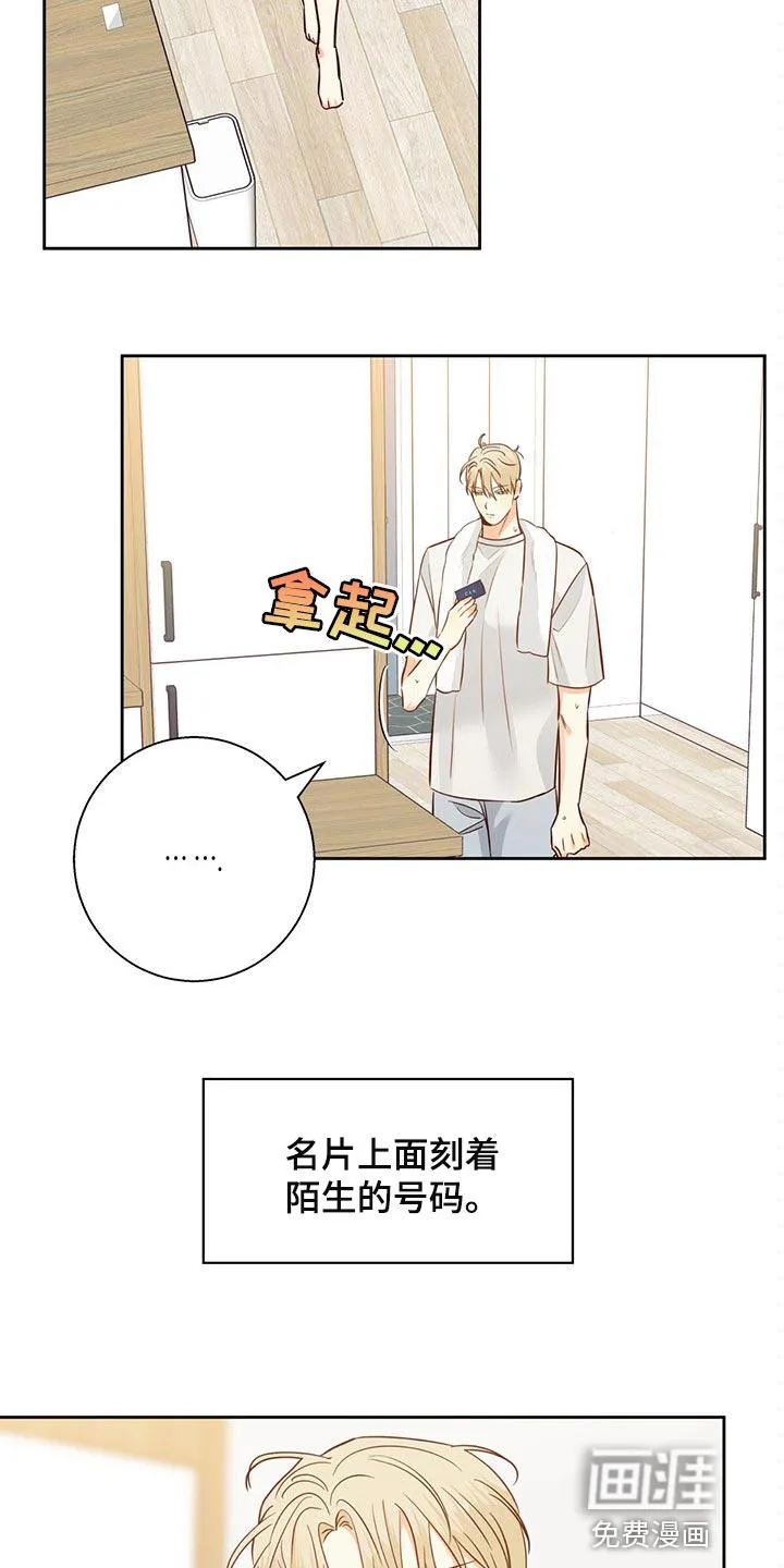 危险便利店漫画免费观看25章漫画,第107章：【第三季】不应该多此一举3图