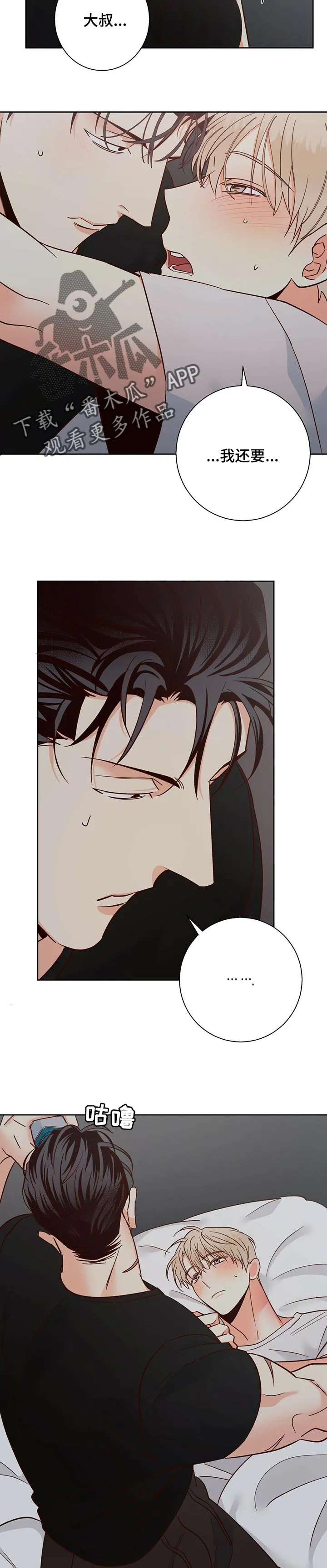 危险便利店漫画漫画,第62章：【第二季】口是心非3图